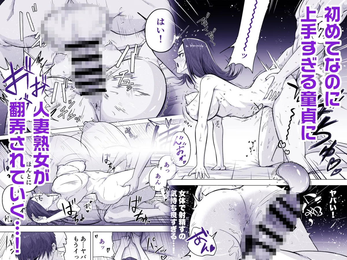 24歳童貞が「熟女をセフレにする方法」の記事を参考に36歳人妻とえっちします。