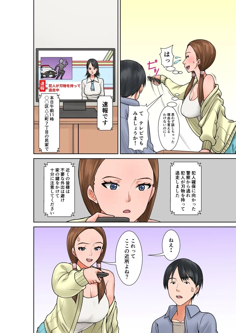 超敏感体質の義姉からの誘惑