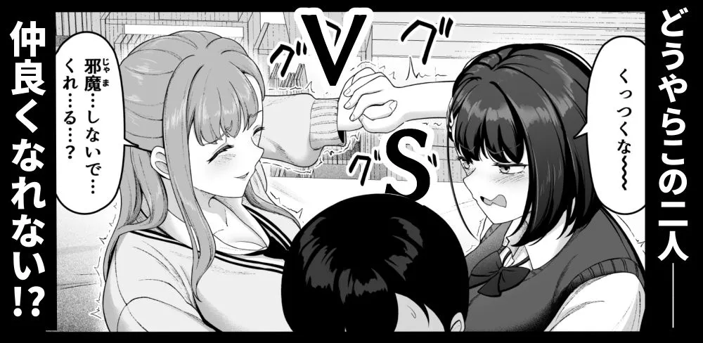 お家ハーレム！？  Sっ気の義妹とMっ気の幼馴染！