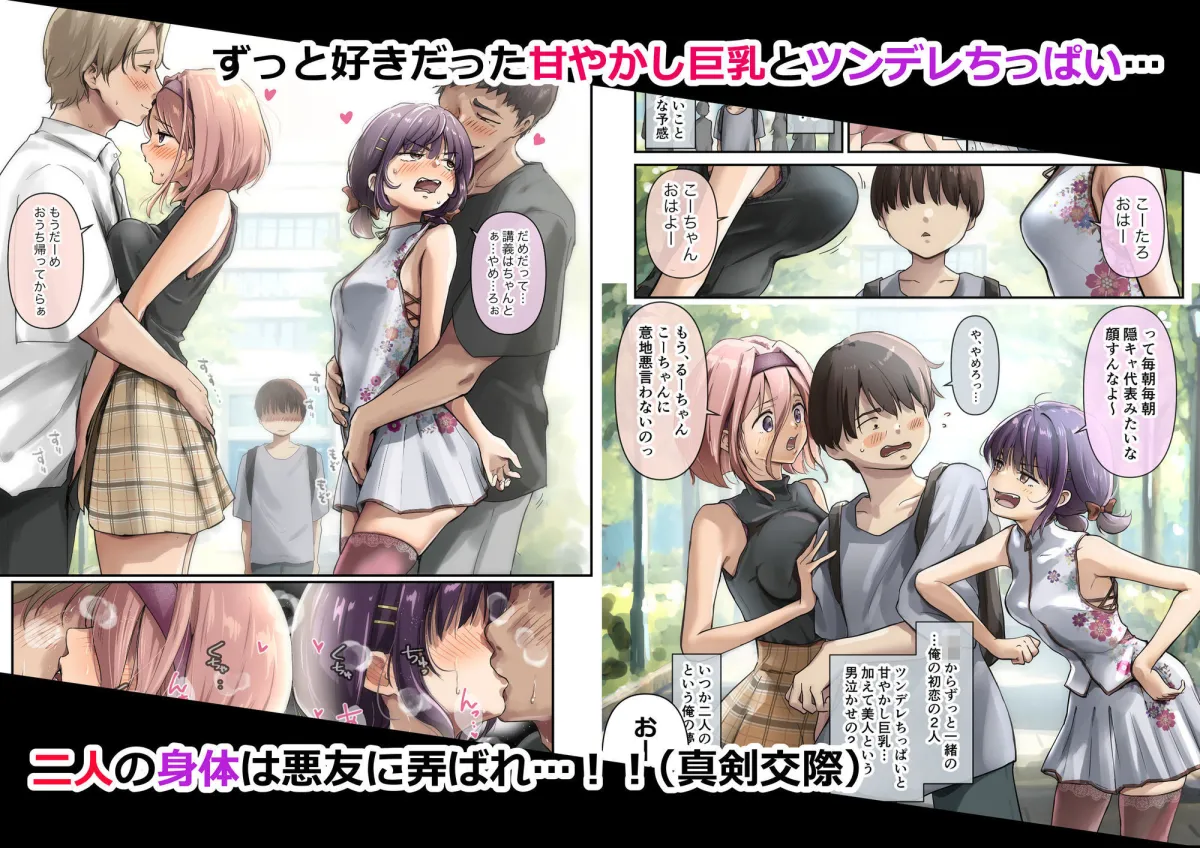 チクトモだったらウワキじゃない！！（ボイコミ特装版）