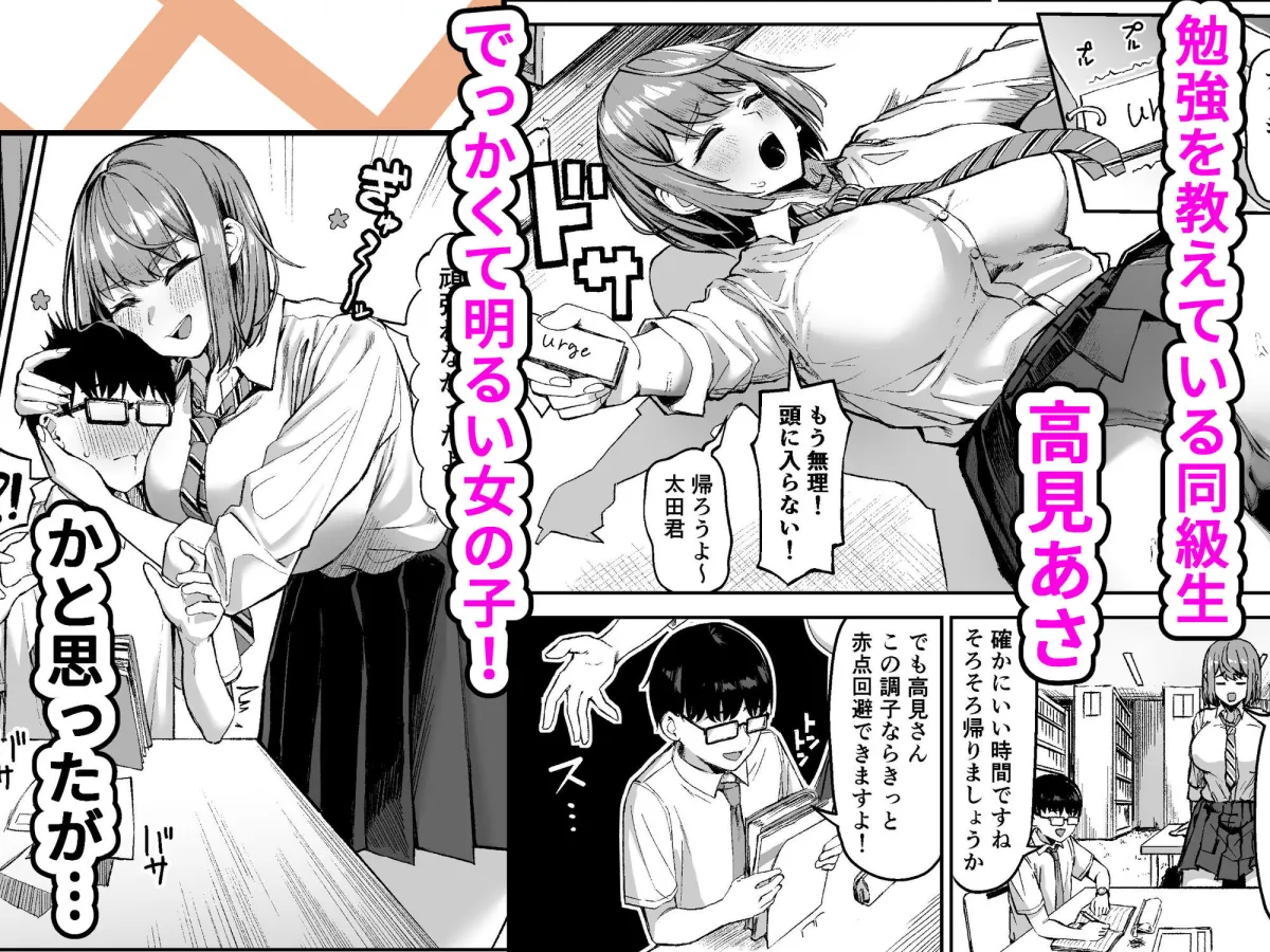 でっかい女子に食べられる！！