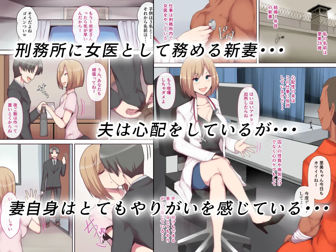 囚われた女医妻