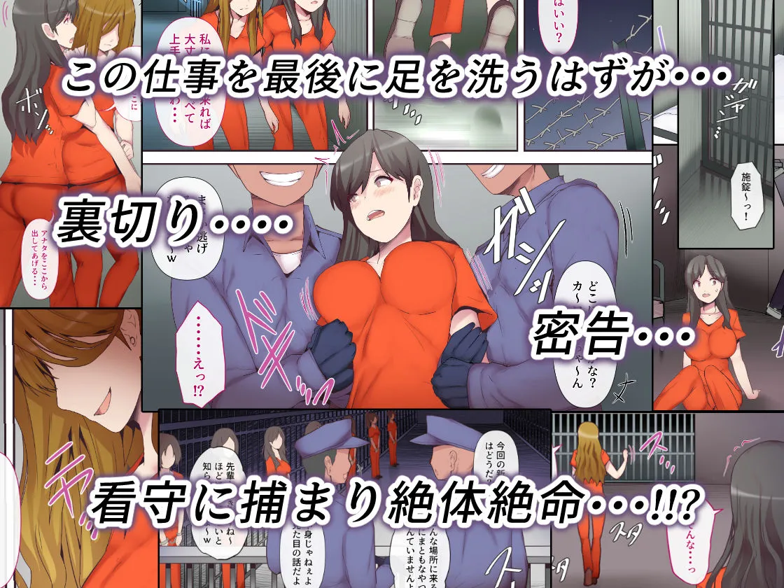 愛する妻は塀の中