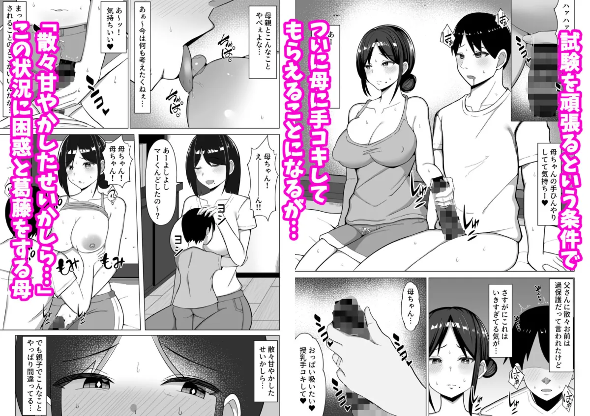 四畳半の俺の部屋で母ちゃんと住むことになった話 1