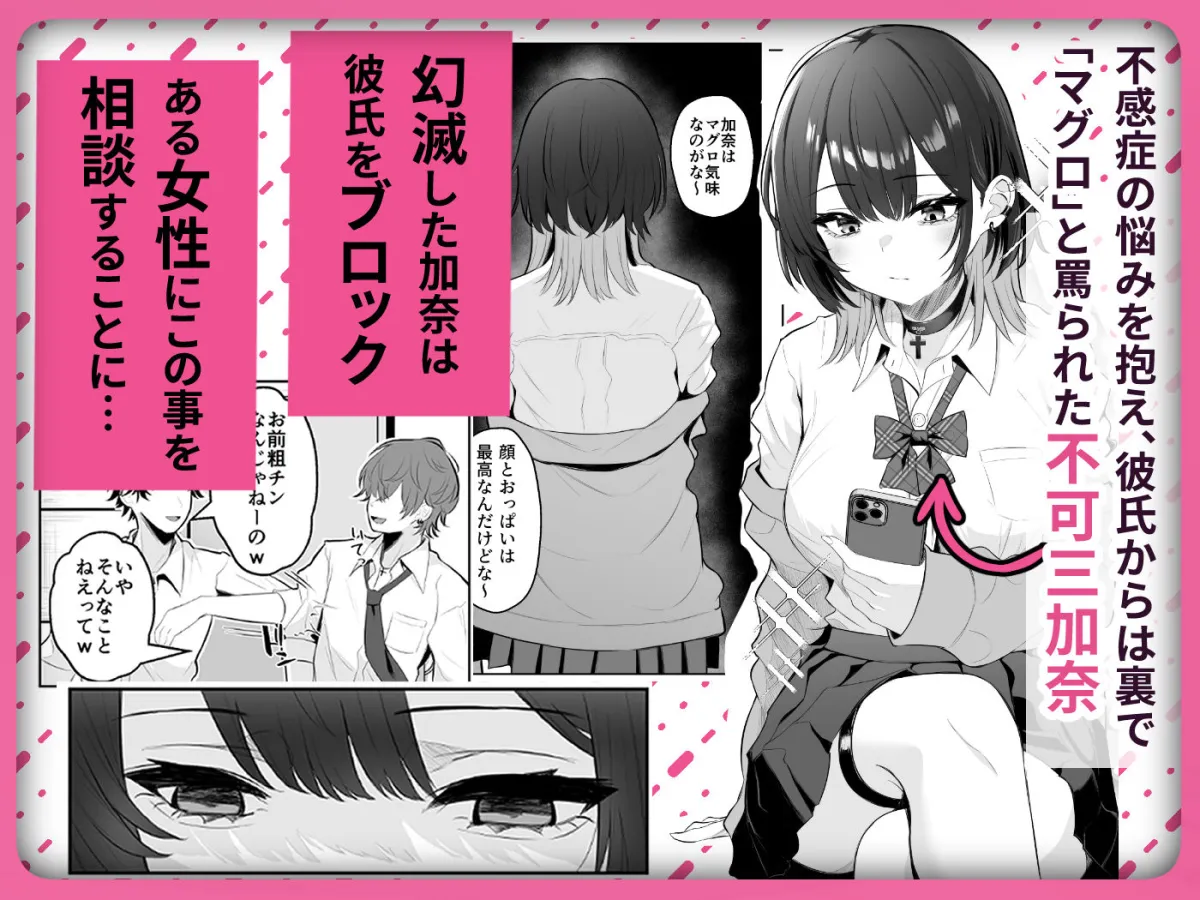 性感開発クリニック〜感じないギャルが乳首責めでトロ顔でイキ狂うまで〜