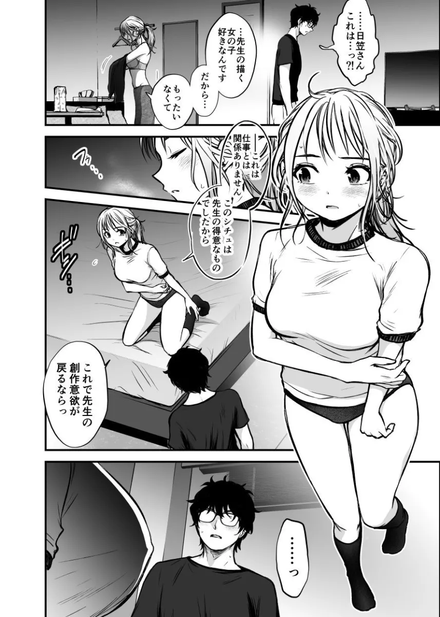 若手美人エース編集者   初めてのクンニ取材体験