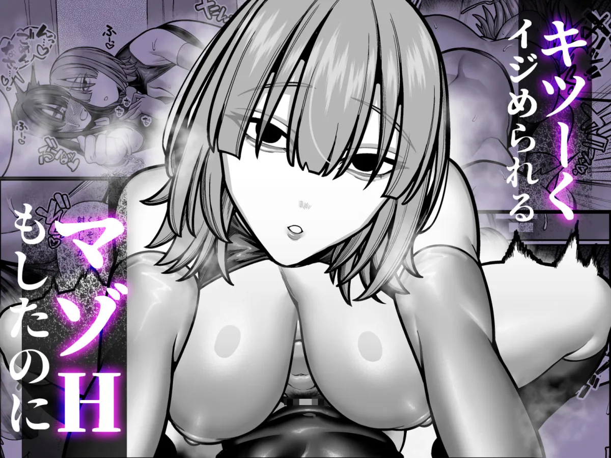 妻の正体に至るマデ〜過去回想妻とのイチャマゾH編〜