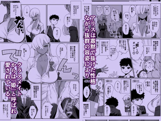 スキだらけのキミは