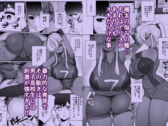 スキだらけのキミは