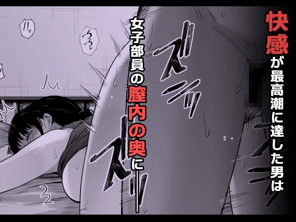 【総集編】陸上部の彼女が悪徳顧問のオナホに堕ちた日