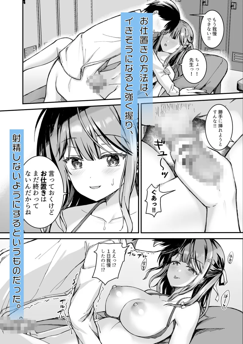 射精管理してくる教え子に金玉を空っぽにしてもらった