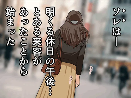 サークルENZIN的 催眠学園 第三話 義母版