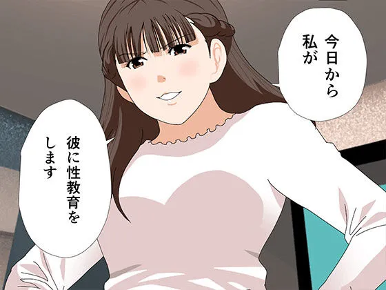 サークルENZIN的 催眠学園 第三話 義母版