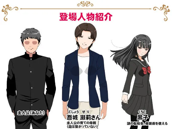 サークルENZIN的 催眠学園 第三話 義母版