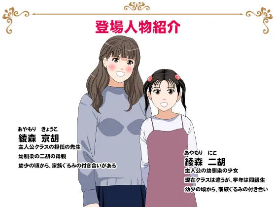 サークルENZIN的 催眠学園 第三話 義母版