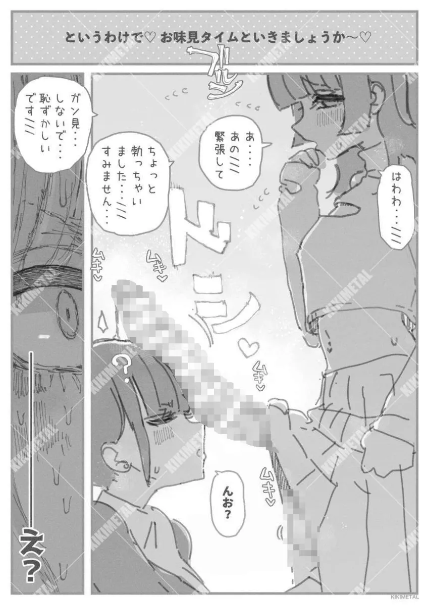 オトコの娘の長ちんぽにずっぷりハマったむっつりスケベOLのアクメな末路