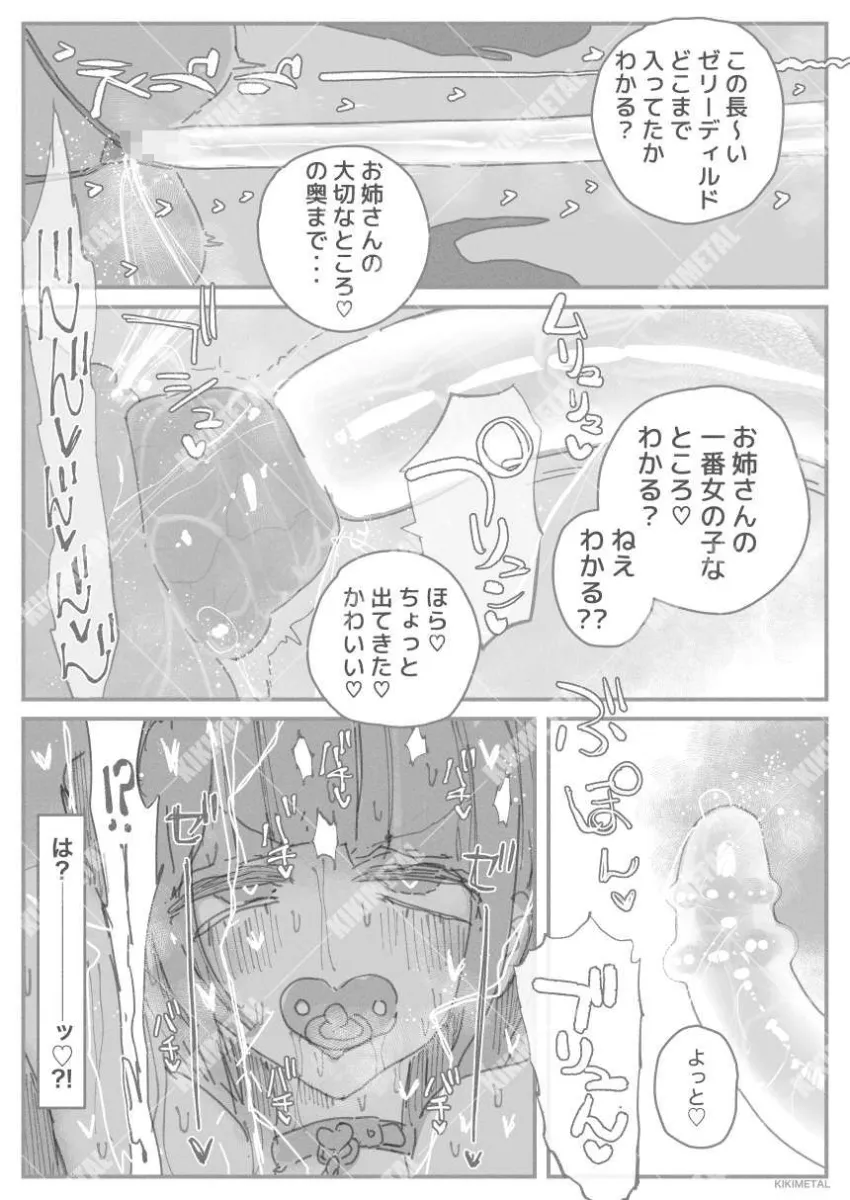 オトコの娘の長ちんぽにずっぷりハマったむっつりスケベOLのアクメな末路