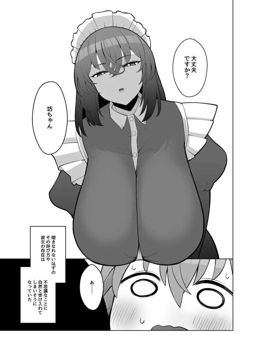 無表情で何考えてるかわからないメイド