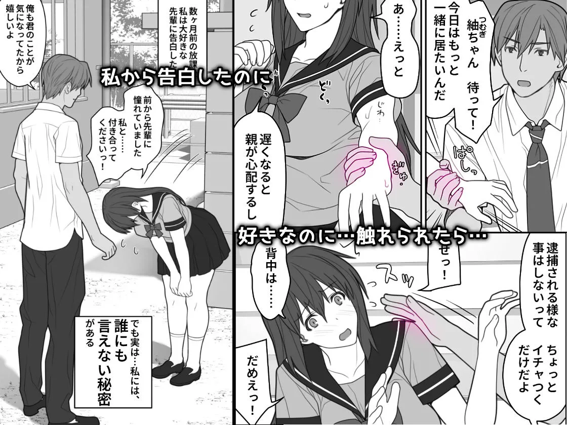 敏感すぎて嫌がる彼女