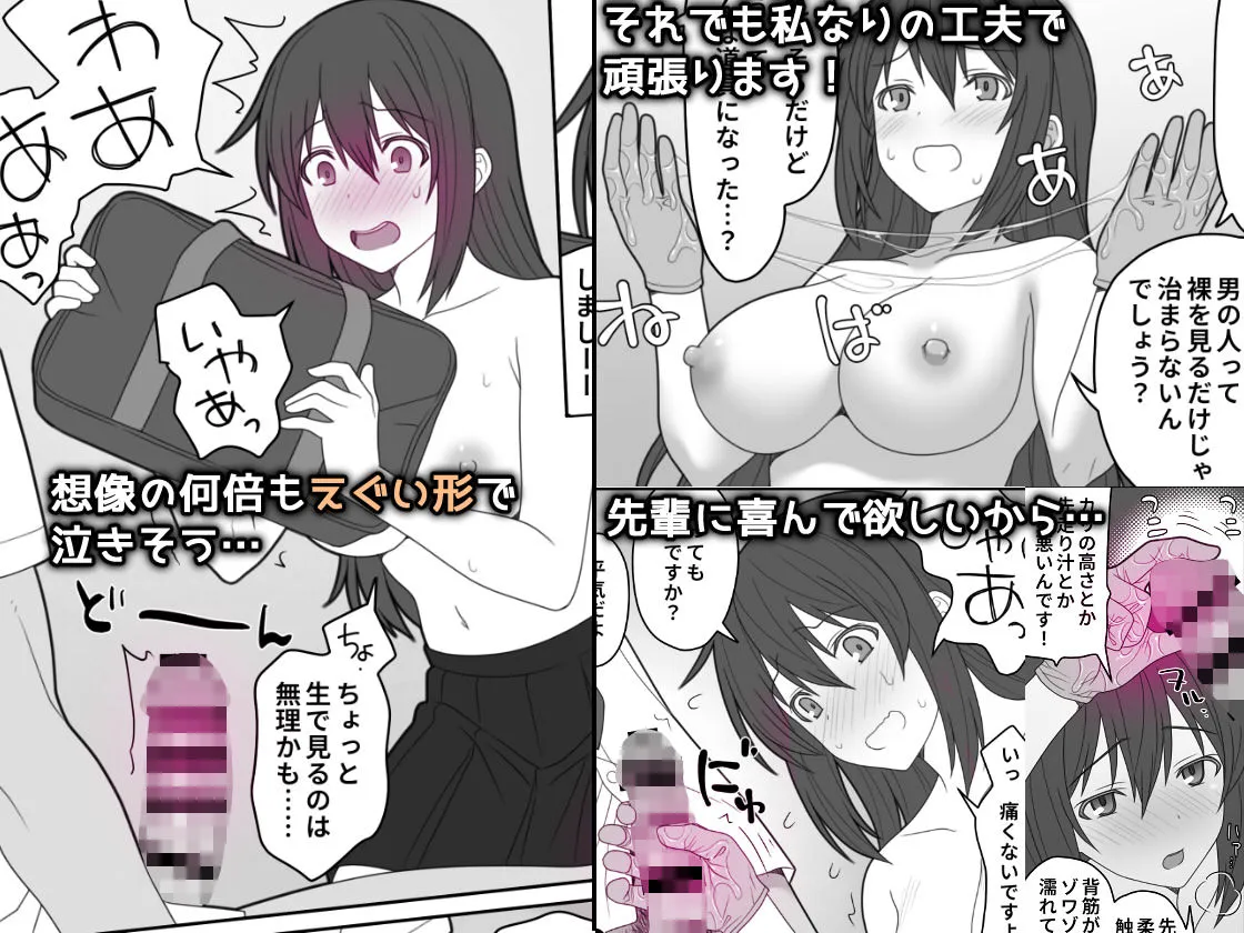 敏感すぎて嫌がる彼女