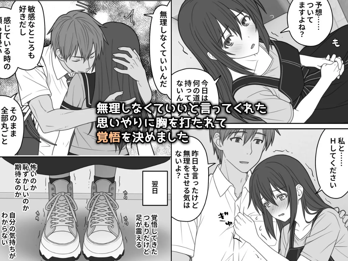 敏感すぎて嫌がる彼女