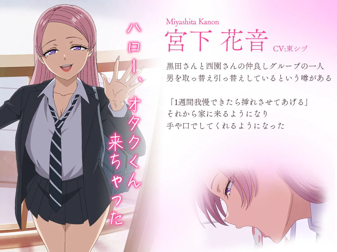 アニメ版「入り浸りギャルにまんこ使わせて貰う話＃4」