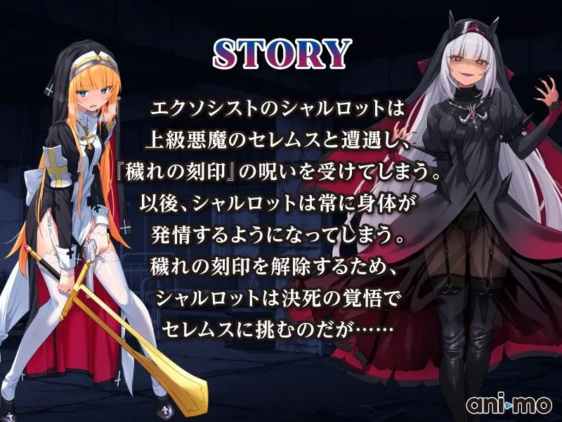 祓魔少女シャルロットII 穢れの刻印 Anime Edition