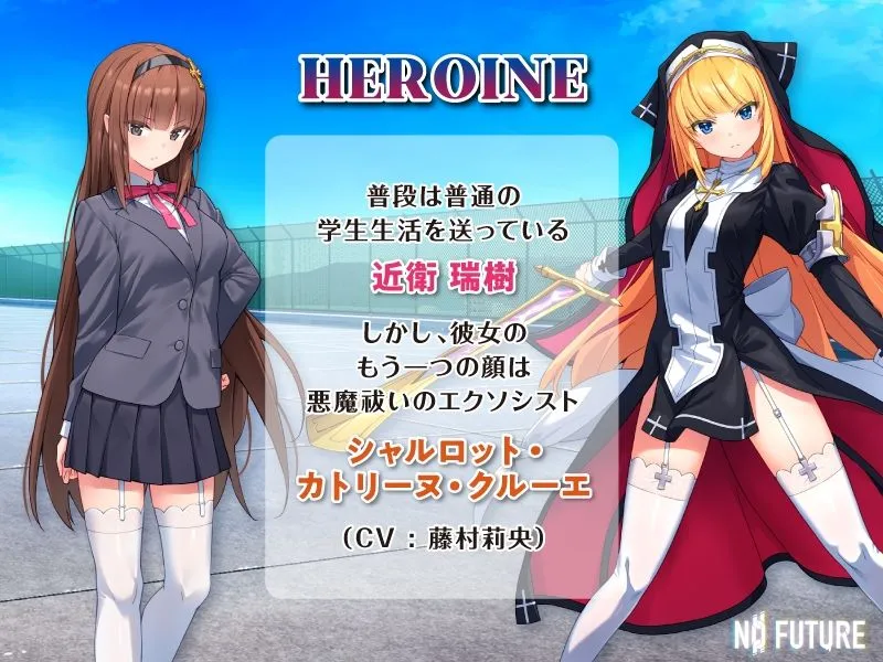 祓魔少女シャルロットII 穢れの刻印 Anime Edition