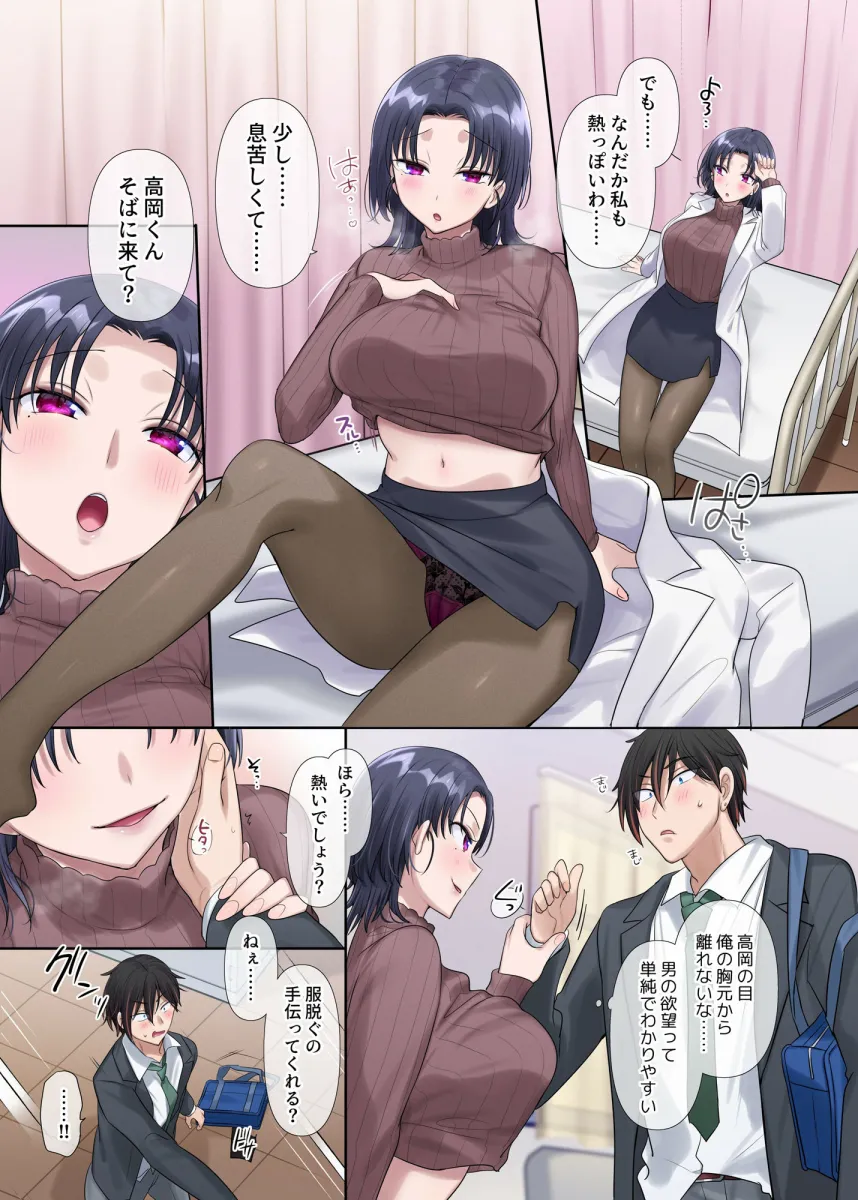 キミノカタチニナル〜放課後変身TS遊戯〜