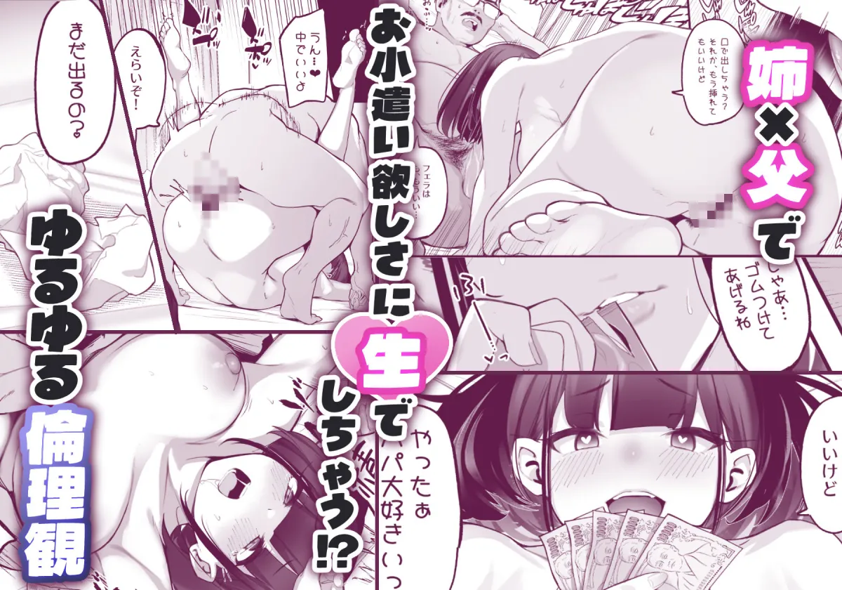 僕とガサツな汚姉の 性欲処理生活 1＋2  〜お姉ちゃんの初体験！？編〜