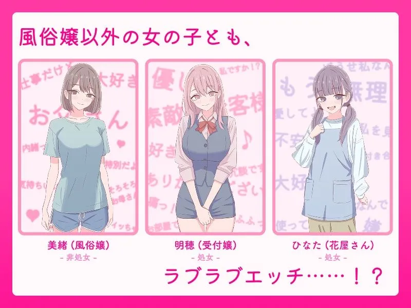 お父さん、エッチしよ？ 〜背徳シチュ風俗〜