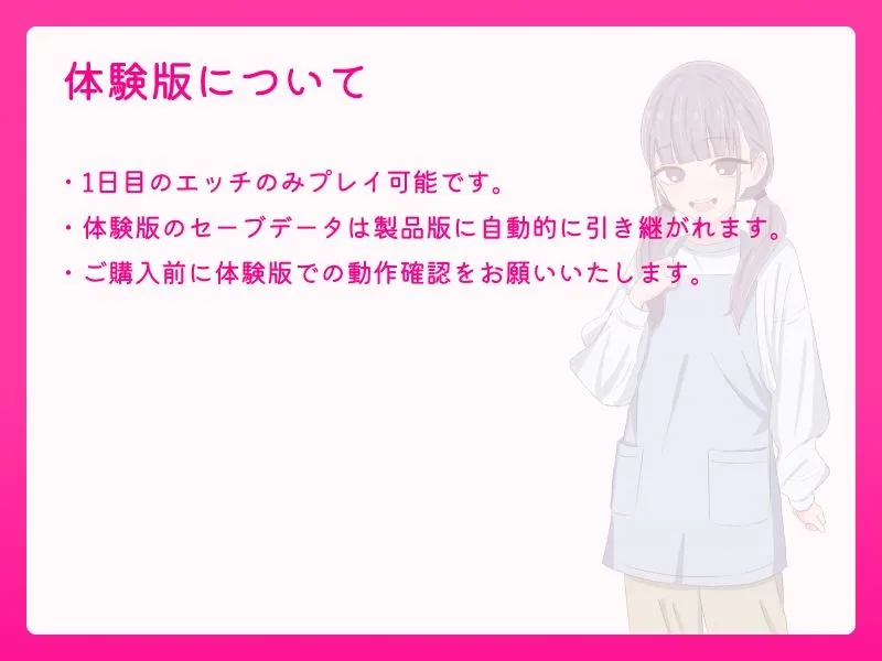 お父さん、エッチしよ？ 〜背徳シチュ風俗〜