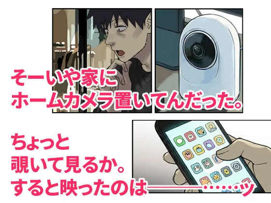 俺の部屋に入り浸ってるチョロそうなギャルJKをハメる。2