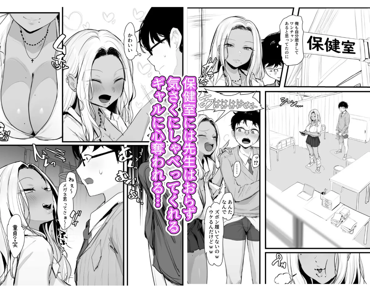 ギャルの近藤さん