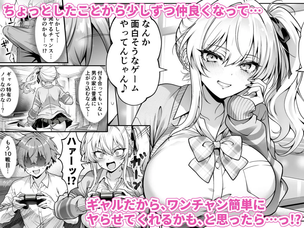 クラスの生意気ギャルは処女でした〜初セックスで生ハメ絶頂中出しまでした話〜