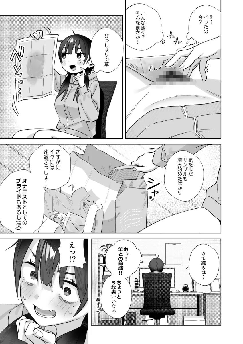 【悲報】同人作家ワイ 締め切り前でもオナニーがやめられん笑