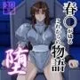 春麗が辿るこれからの物語 堕