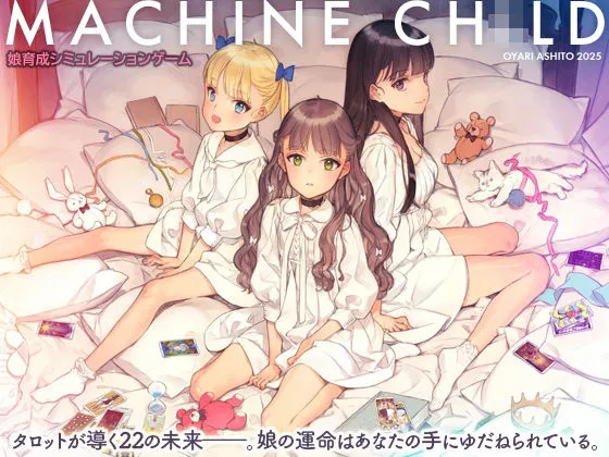 MACHINE CHILD（マシンチャイルド）日本語版