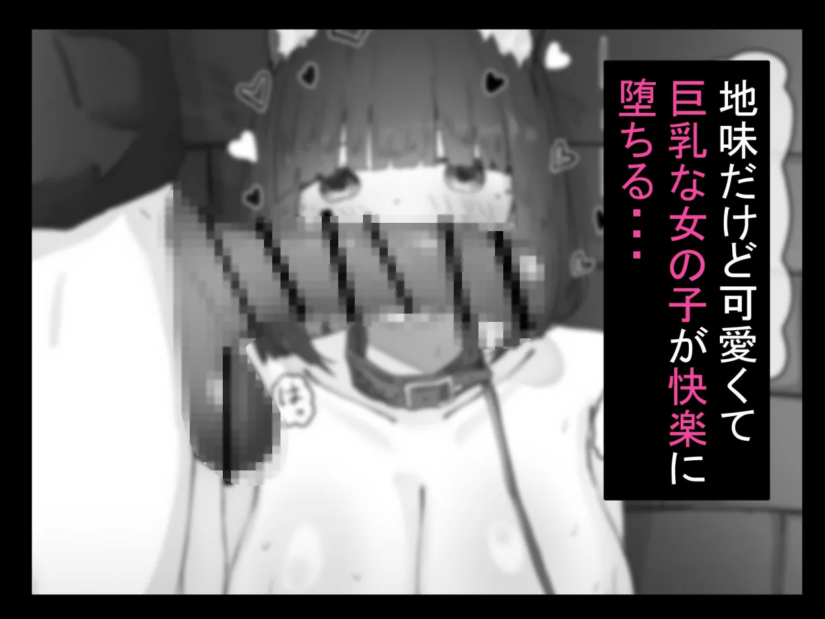 半年間付き合った彼女が一週間かけて寝取られ調教される話2