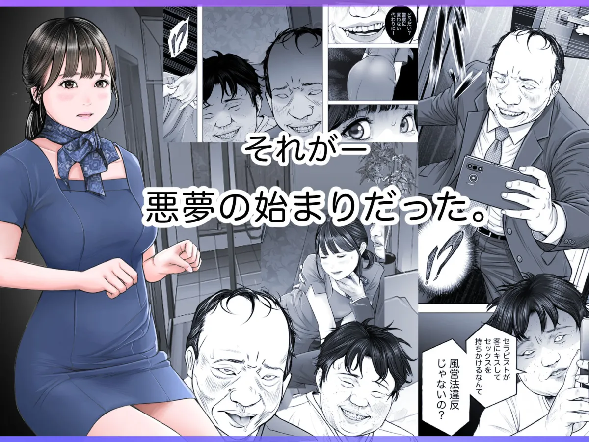 メンズNTRエステー目の前で客と3P 奪われた僕の幼なじみー