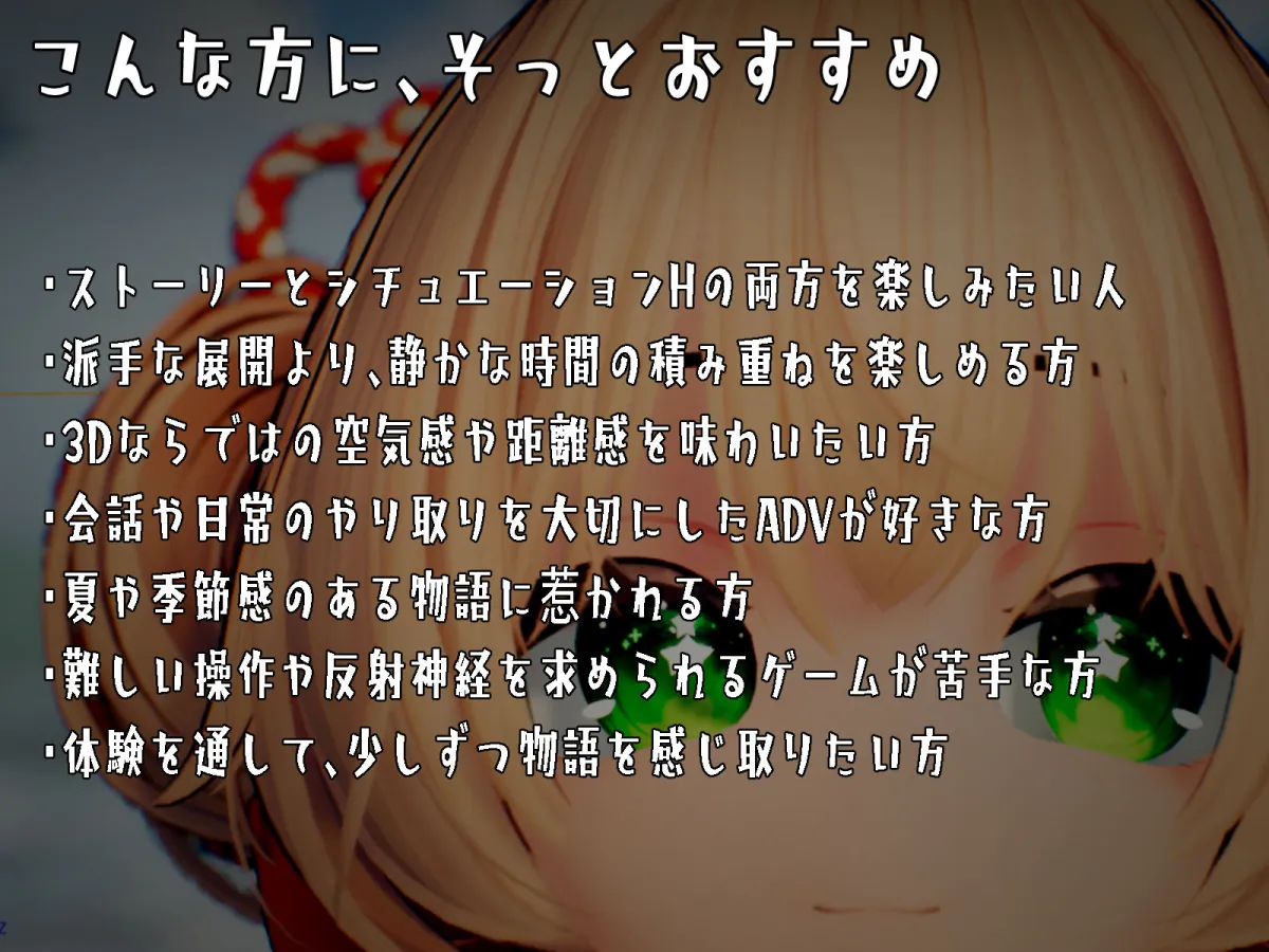 なつのうしろで