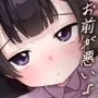 凪ちゃんと二人にしたお前が悪いよ