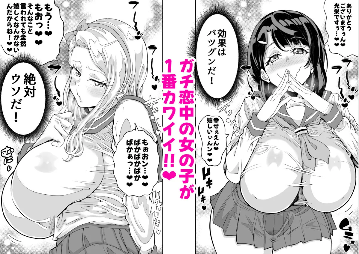 （処女作）キャストが全員ガチ恋してくるVIP風俗店