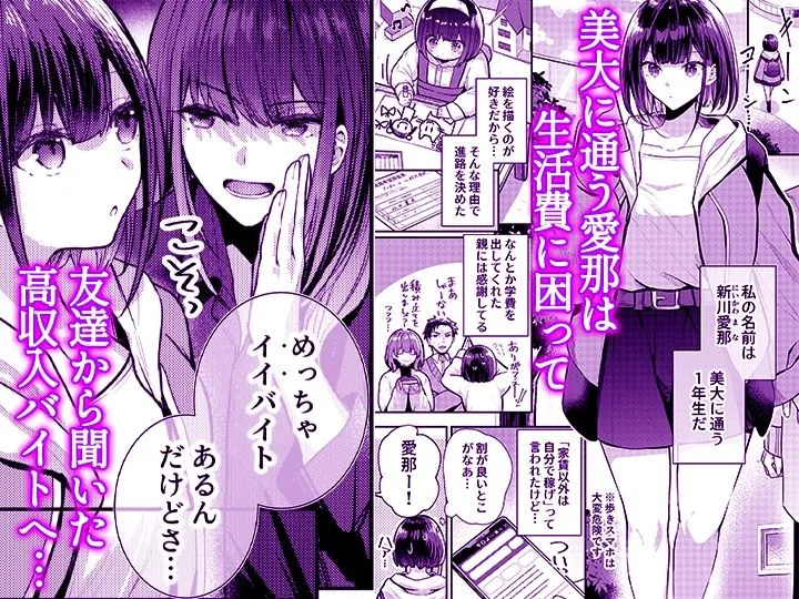 こんなことまでスルんですか！？ヤバい噂の彫刻家の××だけで、イク【同人版】1