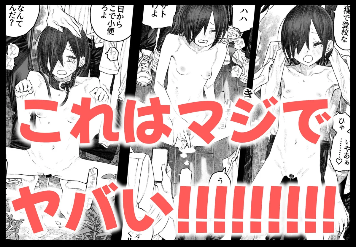 透明人間になったらナニしよう？〜みんなの前で全裸露出！バレなきゃ全然OKだし！〜