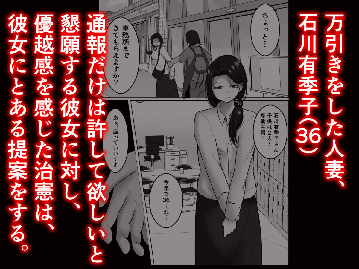 パート妻の小売店〜片田舎のスーパーは肉欲の坩堝〜