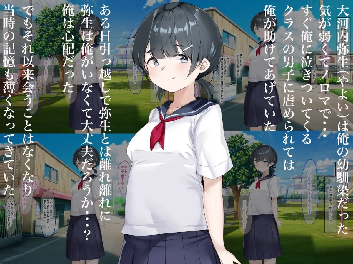 地味っ子だった幼馴染、金髪ギャルになる〜10年ぶりの再会はヤリすぎ傷心旅行〜