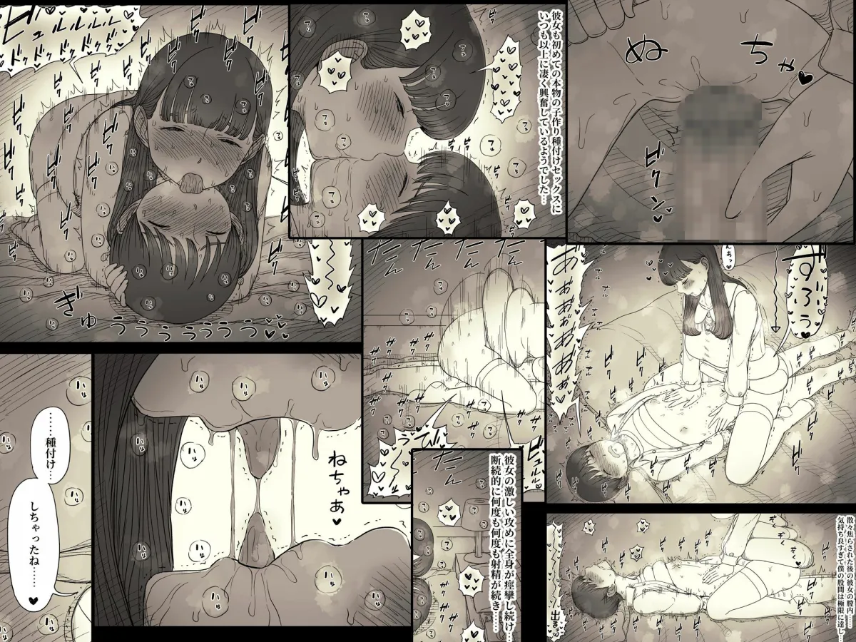 文学女子に食べられる6