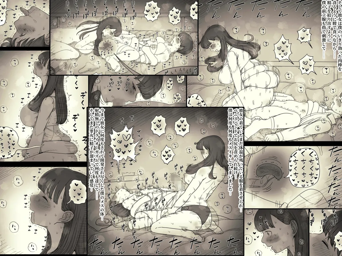 文学女子に食べられる6