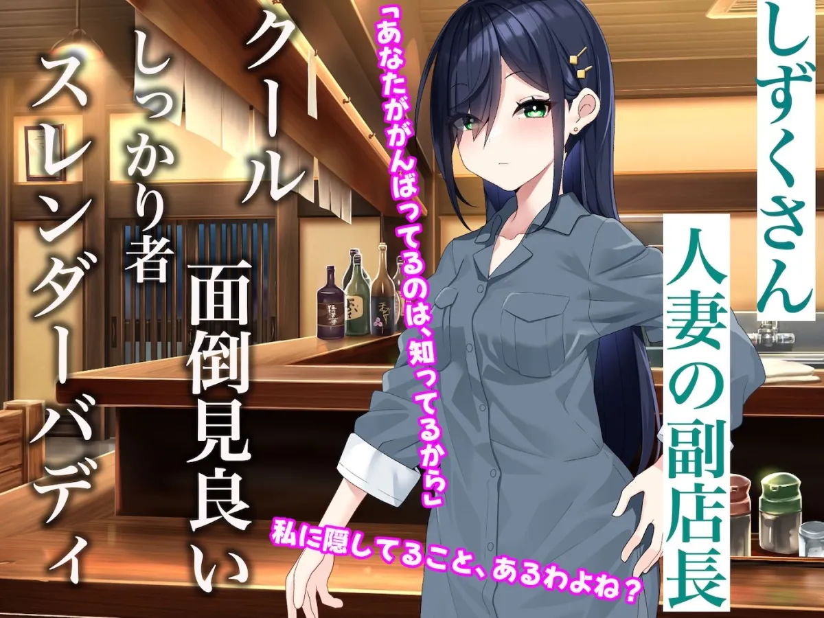 俺のバ先の居酒屋店員3人は全員美女で全員エロい〜イカれた貞操観念で毎日毎晩セックス三昧〜